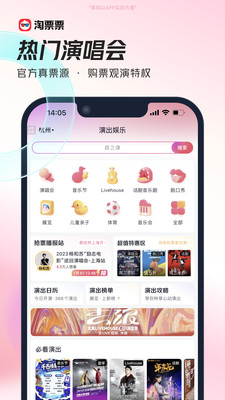 淘票票app(2)