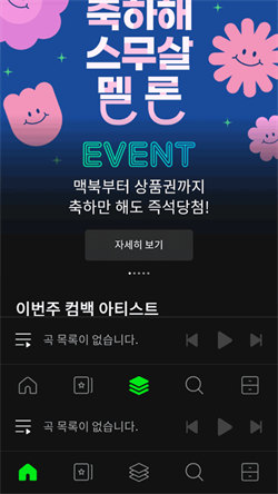 melon音樂5