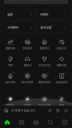 melon音樂3