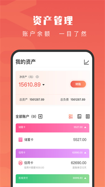 有鱼记账免费版(2)