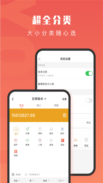 有鱼记账免费版(3)