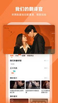 芒果TV最新版(5)