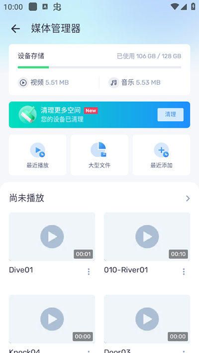 MXPlayer pro(4)