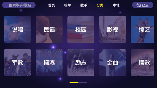 家庭ktv免费版(3)