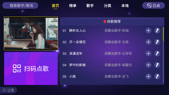 家庭ktv免费版(1)