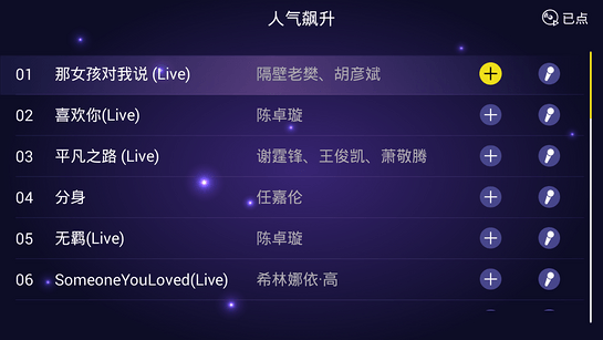 家庭ktv免费版(2)