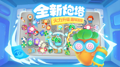 保卫萝卜3正式版(5)