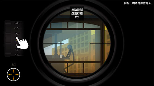 鹰眼4火柴人狙击中文版(4)