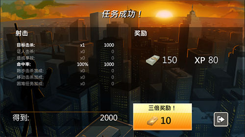 鹰眼4火柴人狙击中文版(3)