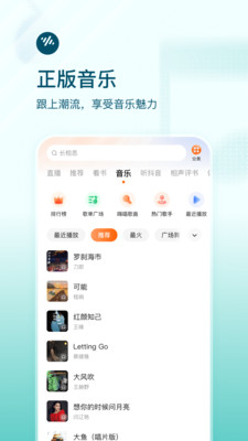 番茄畅听app(3)