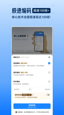 格式工厂app(5)