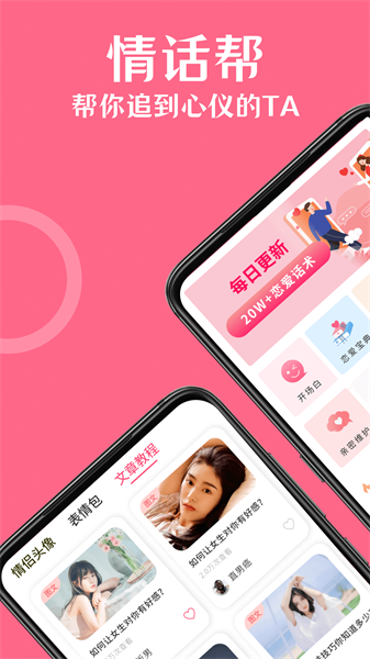 高情商对话精选(2)