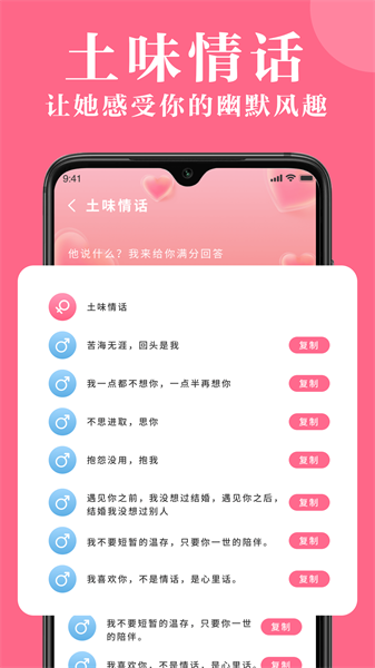 高情商对话精选(3)