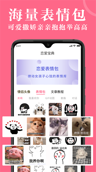 高情商对话精选(4)