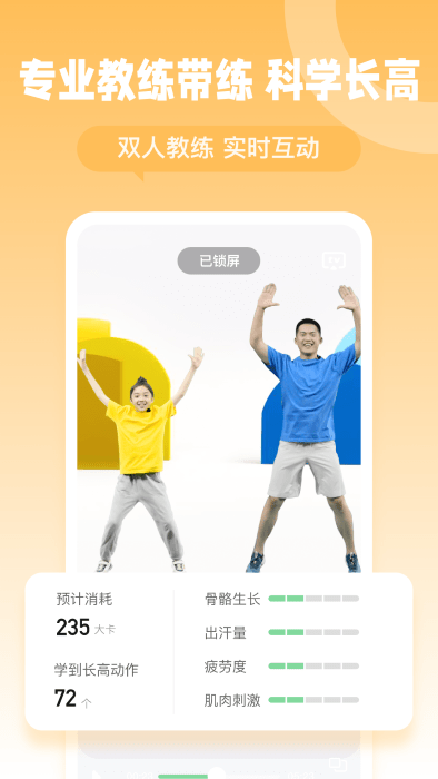 天天长高(4)
