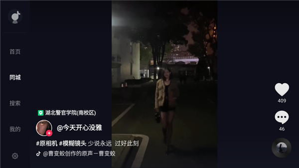 抖音TV大屏版(3)