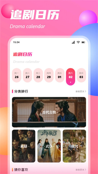 蜗牛影视播放器(3)