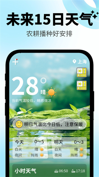 日常温度计(2)