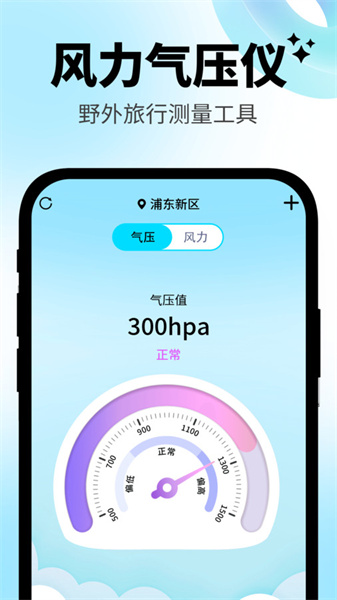 日常温度计(3)