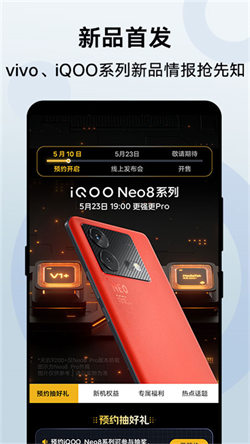 vivo官网商城(2)