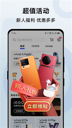 vivo官网商城(3)