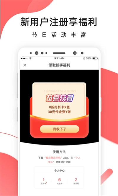 爱云兔云手机(1)