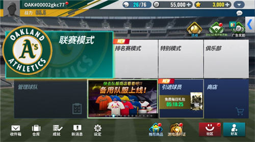 MLB9局职棒24(2)