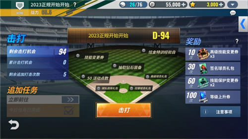 MLB9局职棒24(3)