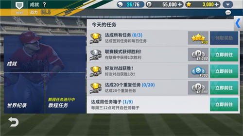 MLB9局职棒24(4)