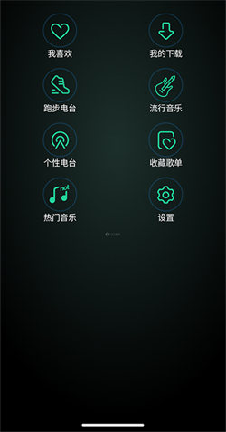 qq音乐手表版最新版(1)