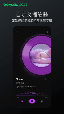 qq音乐正版(4)