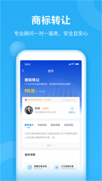早鸽商标查询(3)