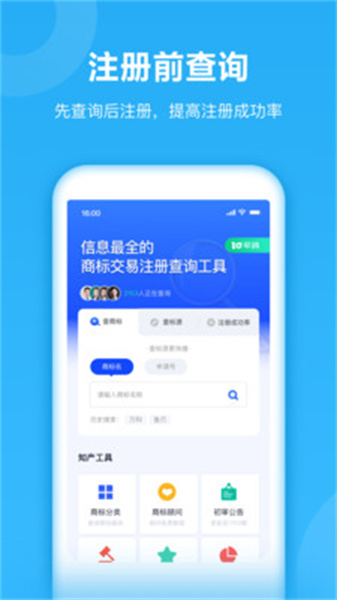 早鸽商标查询(2)