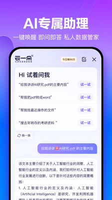 百度网盘app最新版(2)