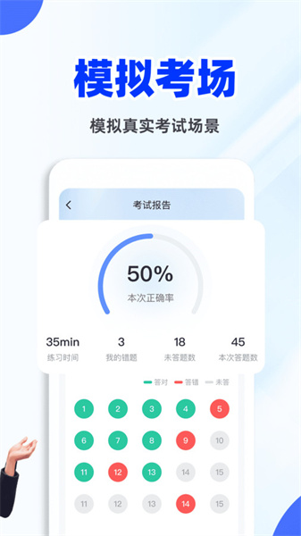 教资刷题宝(3)