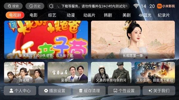 小米影视电视tv版(4)