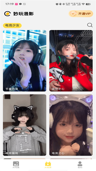 妙玩漫影(4)