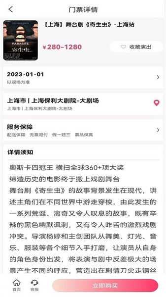 河马票务(4)