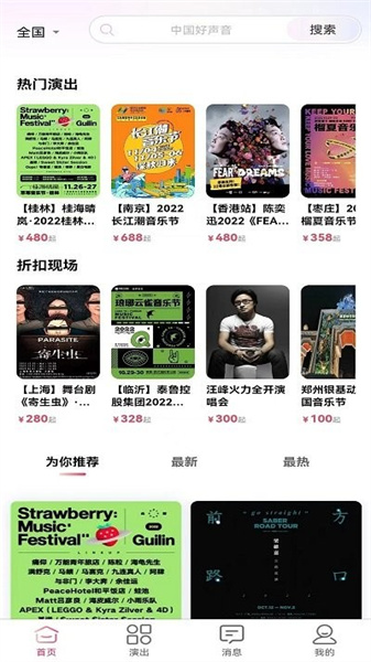 河马票务(3)