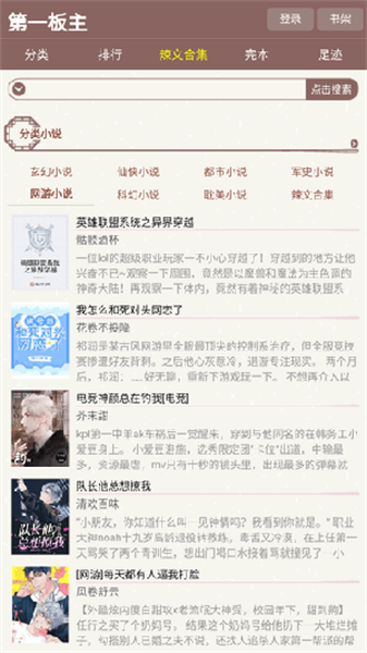 第一版主
