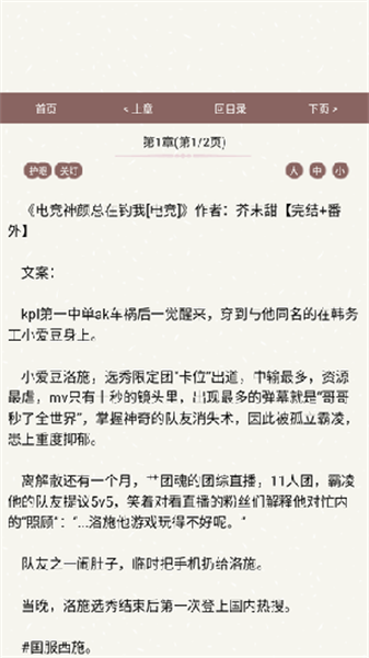 第一版主(2)
