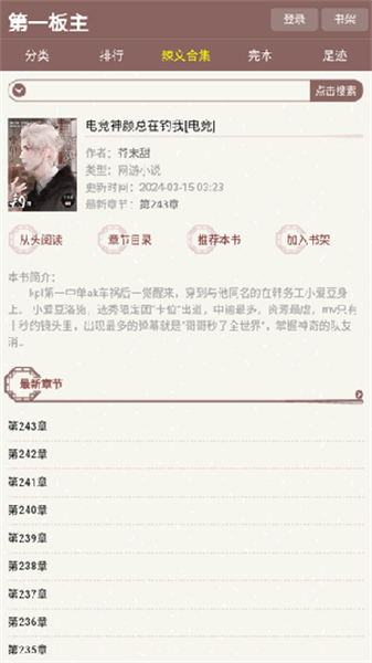 第一版主(3)