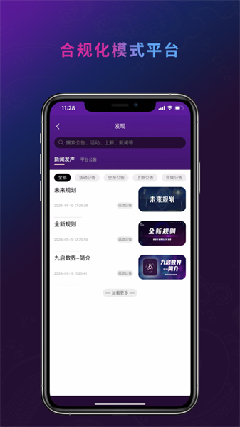九启数界