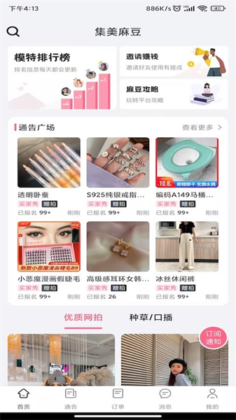 集美麻豆(2)