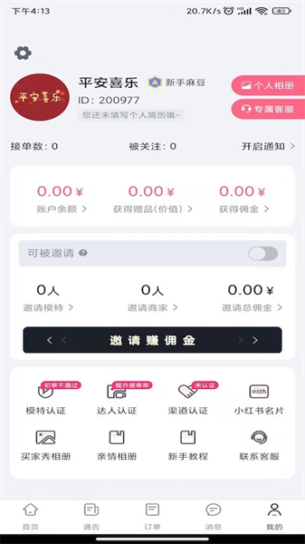 集美麻豆