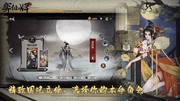 弈仙牌手游(2)