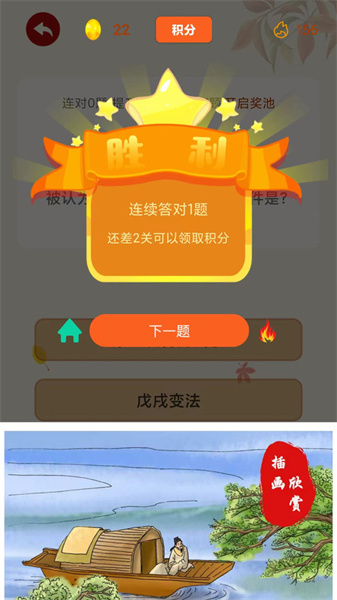 闲来问答(4)