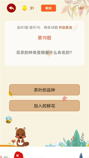 闲来问答