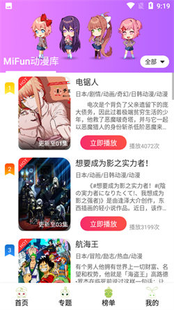 MiFun最新版截图2