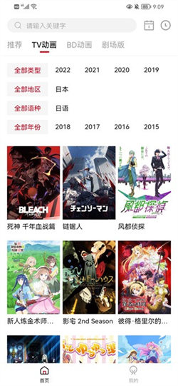 稀饭动漫(2)